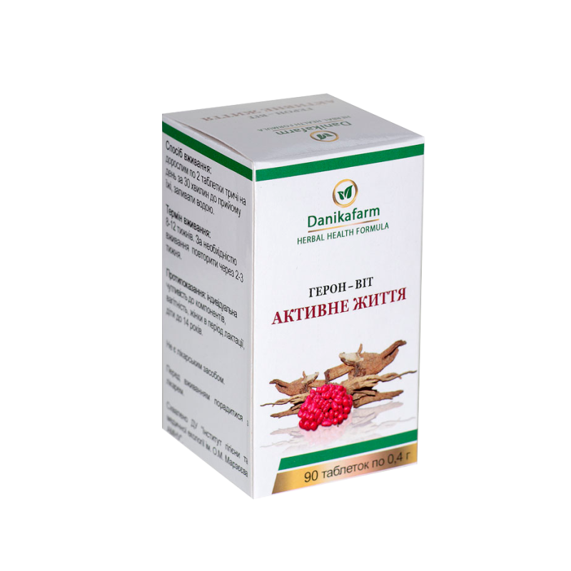 Герон-Віт активне життя